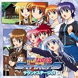 [CD]ドラマ 魔法少女リリカルなのはStrikerS サウンドステージ01