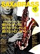 �T�b�N�X&�u���X�E�}�K�W�� volume.05(CD�t��) (���b�g�[�~���[�W�b�N�E���b�N)