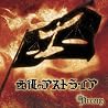 arcaneのアルバムの画像