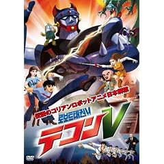 �e�R��V [DVD]