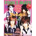 FOOL'S MATE (�t�[���Y���C�g) 2011�N 10���� [360]