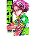 �㒎�y�_�� 20 (���N�`�����s�I���E�R�~�b�N�X)