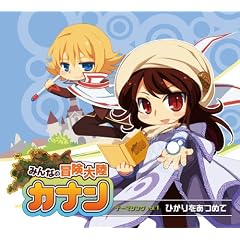 �݂�Ȃ̖`���嗤�J�i�� �e�[�}�\���OVol.1 �Ђ�������߂�