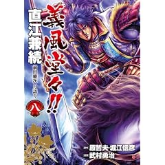 �`�����X!!���]�����O�c�c������� 8 (BUNCH COMICS)