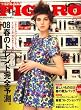 madame FIGARO japon (�t�B�K�� �W���|��) 2008�N 2/5�� [�G��]