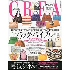 CREA (�N���A) 2009�N 06���� [�G��]