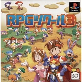 RPG�c�N�[��3