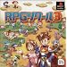 RPG�c�N�[��3