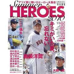 �T�}�[�q�[���[�Y2010 (NIKKAN SPORTS GRAPH)