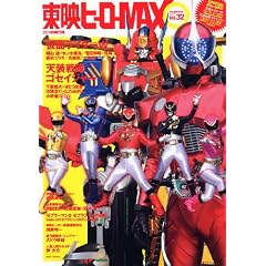 ���f�q�[���[MAX Vol.32 (�^�c�~���b�N)