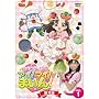 �N�b�L���A�C�h�� �A�C!�}�C!�܂���! 1��(�����) [DVD]