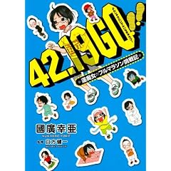 42.19GO!!�\�^�s���̃t���}���\������L