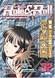 ���[��&���[���\For unplugged�]gamers (Vol.32)
