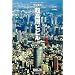 �����w�r�r�� ���{�� (Skyscrappers Vol 1)