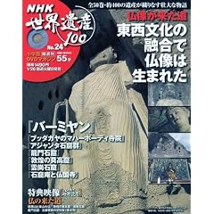 DVD�}�K�W�� NHK���E��Y100 �S50��(24) ����������~�������p�������˂�~
