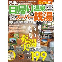 ���A�艷��&�X�[�p�[�K�� 2012 ���C�� (�҂�MOOK����)