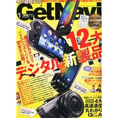 GET Navi (�Q�b�g�i�r) 2012�N 01���� [�G��]