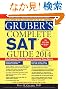 Gruber's Complete Sat Guide 2014