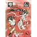 ���` 3�\RG VEDA (WINGS COMICS BUNKO)