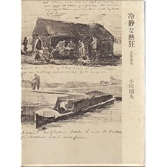 ��ÂȔM���\���p�_�W (1980�N)