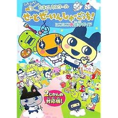 ���܂������X�N�[�����[�Ƃ��[�񂢂񂵂�[������!�ɂ��ɂ��i�w�K�C�h