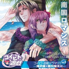 �R�C�r�g�V�Y�h���}CD Vol.1 �����~����T���� �썑���}���X