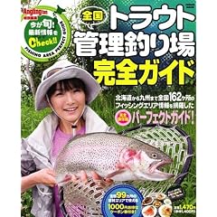 �S���g���E�g�Ǘ��ނ�ꊮ�S�K�C�h�\FISHING AREA PERFECT GUIDE2009-2010 (COSMIC MOOK)