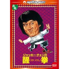 ���� �f�W�^���E���}�X�^�[�� [DVD]