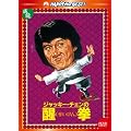 ���� �f�W�^���E���}�X�^�[�� [DVD]
