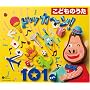 ���ǂ��̂��� �h�b�J~��!101���傭