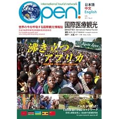 itn Open! No.6 ���ۈ�Êό� �A�t���J �_�ˁE���