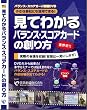 ���Ă킩��o�����X�E�X�R�A�J�[�h�̑n��� [DVD]