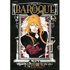BAROQUE�@~�o���b�N~�i4�j (�V���E�X�R�~�b�N�X)