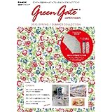 GreenGate 2012 ‐ 春夏 小さい表紙画像