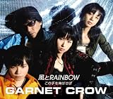 ����RAINBOW/���̎��L�΂���