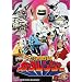 �E�Ґ���J�N�����W���[ Vol.2 [DVD]