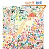 �J�^���R Vol.1