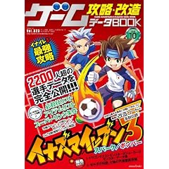 �Q�[���U���E�����E�f�[�^BOOK�@vol.10 (�O�˃��b�N VOL. 323)