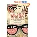 Mail-Order Mysteries: Real Stuff from Old Comic Book Ads!