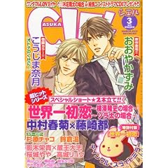 ASUKA CIEL (�A�X�J �V�G��) 2012�N 03���� [�G��]