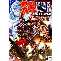 �V��WAR (���O�C���e�[�u���g�[�NRPG�V���[�Y)