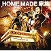 HOME(���񐶎Y�����)(DVD�t)