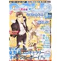 BE�~BOY GOLD (�r�[�{�[�C�S�[���h) 2011�N 10���� [�G��]