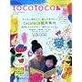 tocotoco (�g�R�g�R) 2009�N 11���� [�G��] vOL.8