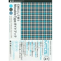 CMS�Ƃ��Ďg��Movable Type�K�C�h�u�b�N