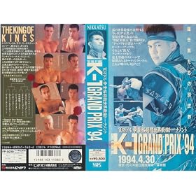 K-1 GRAND PRIX�f94 [VHS]