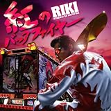 [CD]RIKI 紅のバックファイヤー