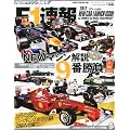 F1 (�G�t����) ���� 2012�N 3/1�� [�G��]