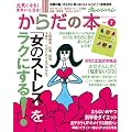 ���C�ɂȂ�I���ꂢ�ɂȂ�I���炾�̖{vol.7 (�I�����W�y�[�W���b�N)