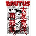 BRUTUS (�u���[�^�X) 2012�N 4/15�� [�G��]